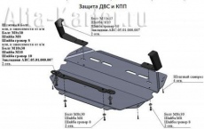 Защита алюминиевая АВС-Дизайн для картера и КПП Audi A3 8P 2003-2012