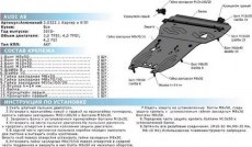 Защита алюминиевая Rival для картера и КПП Audi A8 D4 2009-2018