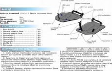 Защита алюминиевая Rival для топливного бака Audi Q5 II АКПП 2017-2021
