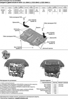 Защита алюминиевая Rival для картера и КПП Volkswagen Polo V хэтчбек 2010-2015