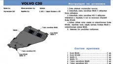 Защита алюминиевая Rival для картера и КПП Volvo S40 II 2004-2012
